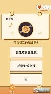 赚赚猜歌红包版 赚赚猜歌红包版