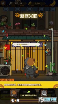 喵太郎食堂手机版 喵太郎食堂手机版