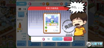 我的便利店九游版 我的便利店九游版