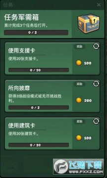 战区英雄安卓版 战区英雄安卓版