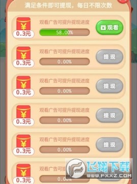 带薪猜成语 带薪猜成语