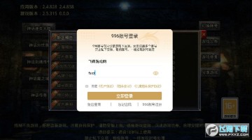 神话迷失大陆安卓版 神话迷失大陆安卓版