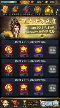 逍遥三国安卓版 逍遥三国安卓版