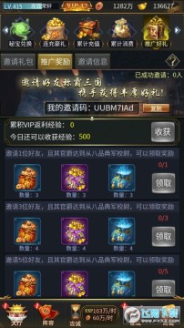 逍遥三国九游返利版 逍遥三国九游返利版