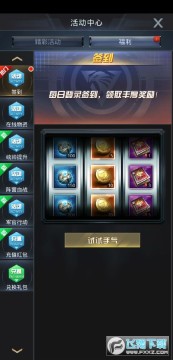 我的使命九游版 我的使命九游版