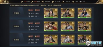 大秦帝国之帝国烽烟九游版 大秦帝国之帝国烽烟九游版