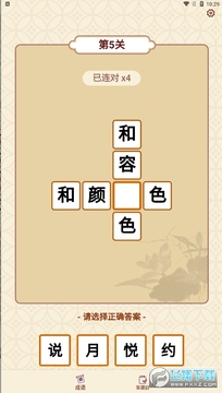 成语富豪街红包版 成语富豪街红包版