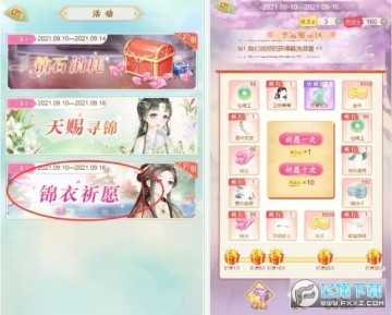 轻舞罗裳手机版 轻舞罗裳手机版