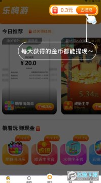 乐嗨游游戏盒子app(0.3元提现) 乐嗨游游戏盒子app(0.3元提现)