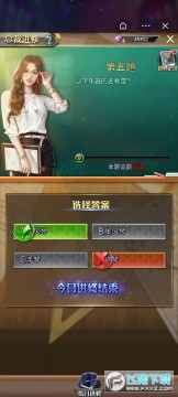 谁是首富九游版 谁是首富九游版