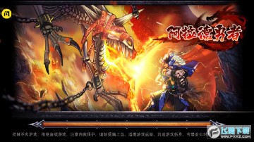 阿拉德勇者无限钻石破解版 阿拉德勇者无限钻石破解版