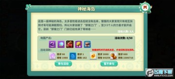 怪物工程师官方版 怪物工程师官方版