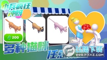 小兵疯狂冲呀手机版 小兵疯狂冲呀手机版