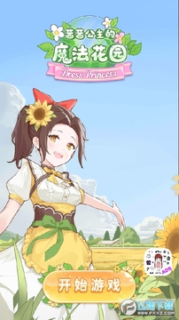 vlinder garden dress princess(���繫����ħ����԰)