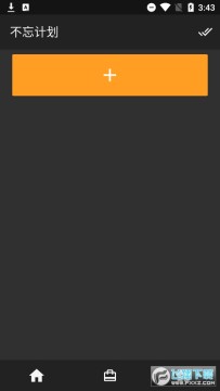 不忘计划app 不忘计划app