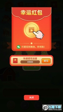 看谁消的快红包版 看谁消的快红包版
