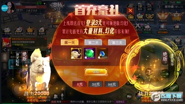 圣戒信条ios福利版 圣戒信条ios福利版