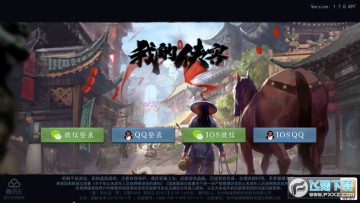 我的侠客手游 我的侠客手游