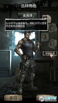 死亡日记2围城危机最新版V1.05 死亡日记2围城危机最新版V1.05