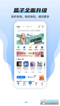 硬核手游福利盒子 硬核手游福利盒子