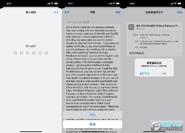 尝鲜派ios15 尝鲜派ios15