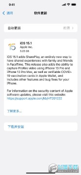 尝鲜派ios15 尝鲜派ios15