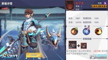 星空时代游戏 星空时代游戏