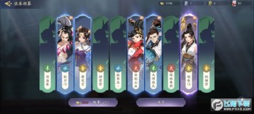 武林闲侠西山居安卓版 武林闲侠西山居安卓版