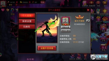 火柴人归来九游版 火柴人归来九游版