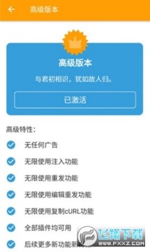 2021HttpCanary黄鸟抓包app解除卡密 2021HttpCanary黄鸟抓包app解除卡密