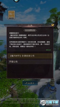 魔方时空官方版 魔方时空官方版