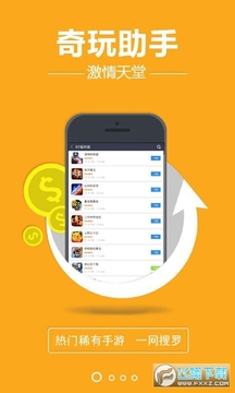 ������Ӹ���app