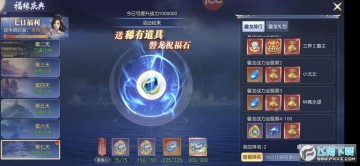 破天世界手游 破天世界手游