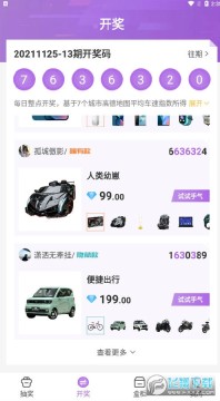 ä�д�Ӯ��app�ֻ���