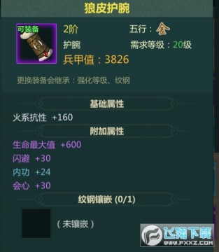 西山居剑网1归来官方版 西山居剑网1归来官方版