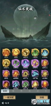 以仙之名九游版 以仙之名九游版