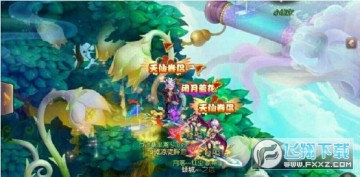 漫漫西游九游版 漫漫西游九游版