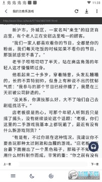 全网小说免费阅读听书 全网小说免费阅读听书