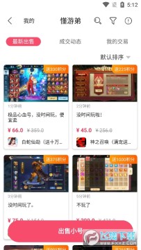 懂游弟最新app 懂游弟最新app