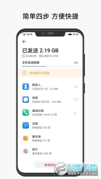 ƽ���ֻ���¡һ��app