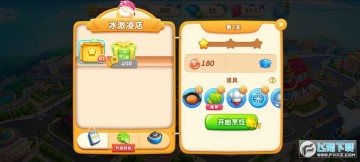 小镇大厨手游安卓版 小镇大厨手游安卓版