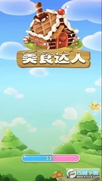 美食达人手游红包版 美食达人手游红包版