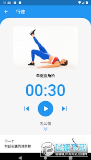 Butt Workout(β)v1.0.9 °ͼ0