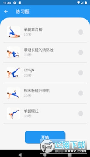 Butt Workout(β)v1.0.9 °ͼ2