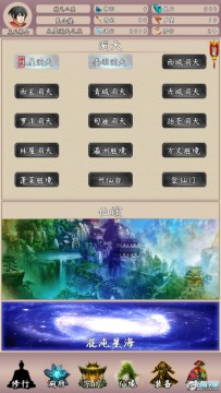 问道仙途2无限灵石修为版 问道仙途2无限灵石修为版