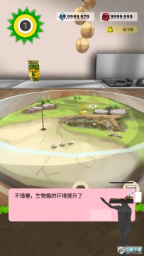 罕见生物的水族箱无限货币版 罕见生物的水族箱无限货币版