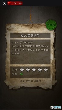 灵探去广告破解版 灵探去广告破解版