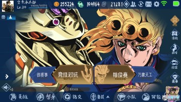 JOJO荣耀安卓版 JOJO荣耀安卓版