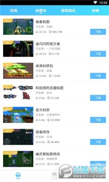 GG泰拉瑞亚盒子1.4免费版 GG泰拉瑞亚盒子1.4免费版