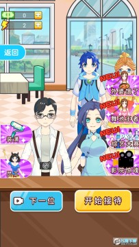 对上眼了安卓版 对上眼了安卓版